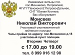 Контакты участкового пункта полиции