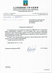 отчёт перед населением участкового уполномоченного полиции УМВД России по городскому округу Красногорск